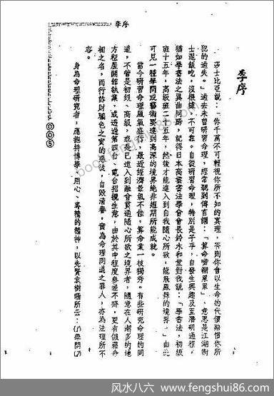 《子平也疯狂》许羽贤