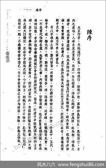 《子平也疯狂》许羽贤
