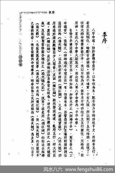 《子平也疯狂》许羽贤