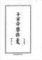 命学/盲人算命/命理学习/命格测算等书50本 打包价39元 命学/盲人算命/命理学习/命格测算等书50本 打包价39元