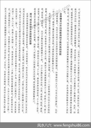 许锦灏-许氏地理辨正释义（古本.心一堂版）