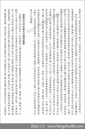 许锦灏-许氏地理辨正释义（古本.心一堂版）