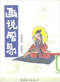 周易/周易预测/周易八卦/周易谋略等书 80本 打包价39元 周易/周易预测/周易八卦/周易谋略等书 80本 打包价39元