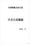 六爻预测/六爻趋吉避凶术/六爻测病/六爻断例等书150本 打包价79元 六爻预测/六爻趋吉避凶术/六爻测病/六爻断例等书150本 打包价79元