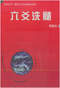 六爻预测/六爻趋吉避凶术/六爻测病/六爻断例等书150本 打包价79元 六爻预测/六爻趋吉避凶术/六爻测病/六爻断例等书150本 打包价79元