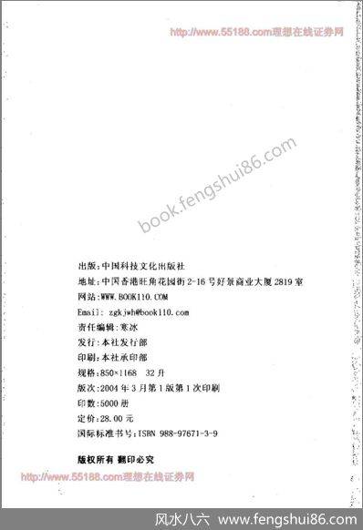 《人生规律预测学》赵致君