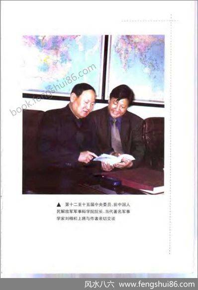 《人生规律预测学》赵致君