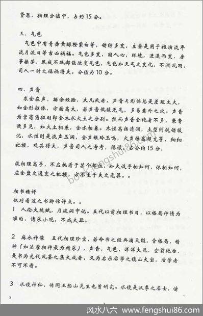 《气色秘旨》连俊
