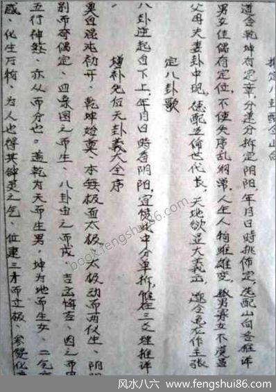 《连山归藏三易课学.石印古本》连山归藏