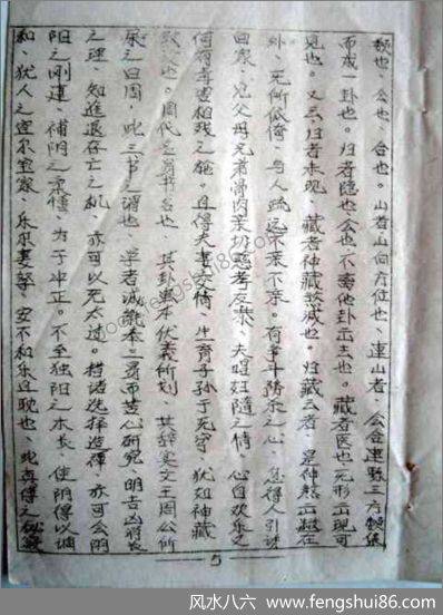 《连山归藏三易课学.石印古本》连山归藏