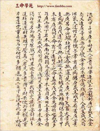 《造化玄钥》_古本