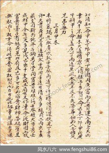 《造化玄钥》_古本