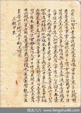 《造化玄钥》_古本