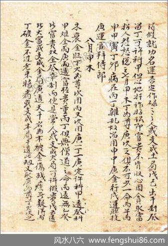 《造化玄钥》_古本