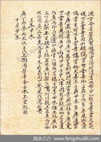 《造化玄钥》_古本