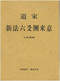 六爻预测/六爻趋吉避凶术/六爻测病/六爻断例等书150本 打包价79元 六爻预测/六爻趋吉避凶术/六爻测病/六爻断例等书150本 打包价79元