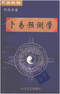 周易/周易预测/周易八卦/周易谋略等书 80本 打包价39元 周易/周易预测/周易八卦/周易谋略等书 80本 打包价39元