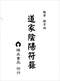 风水符咒\道符\诅咒符\婚姻符\招财符等符咒书80多本 打包价66元 风水符咒\道符\诅咒符\婚姻符\招财符等符咒书80多本 打包价66元
