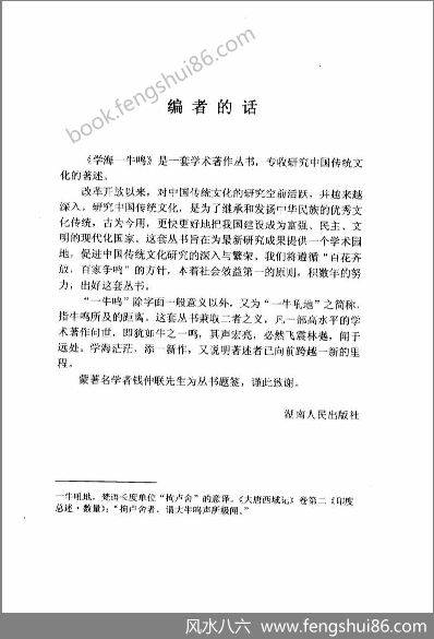 《郭店楚简老子释读》郭店楚