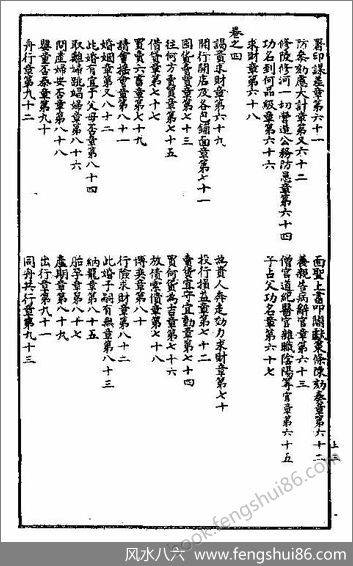 《考证增删卜易.古本》野鹤老人