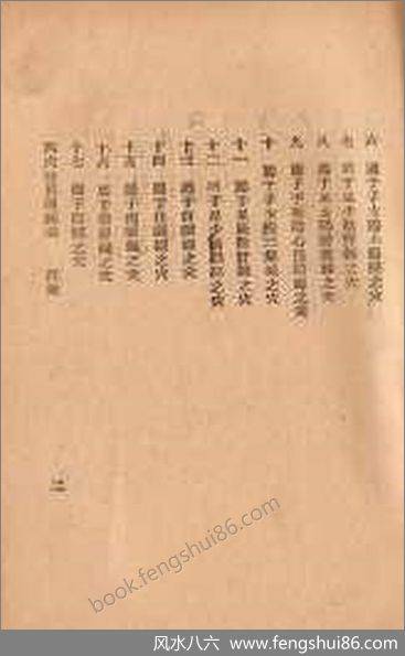 《点穴真传秘诀》金倜生