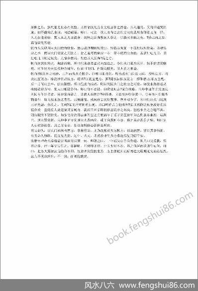 《金光斗临经.入宅微验篇》