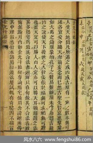 《金光斗临经.古本》