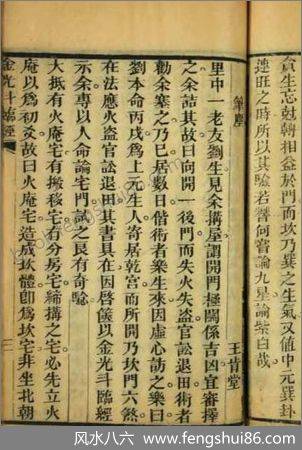 《金光斗临经.古本》