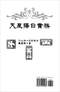 择日/选日子/嫁娶择日/吉凶择日学等书150册 打包价79元 择日/选日子/嫁娶择日/吉凶择日学等书150册 打包价79元