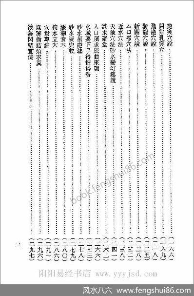 《玄空地理丛谈6》钟义明
