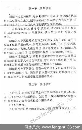 《阴性预测股票涨跌学》