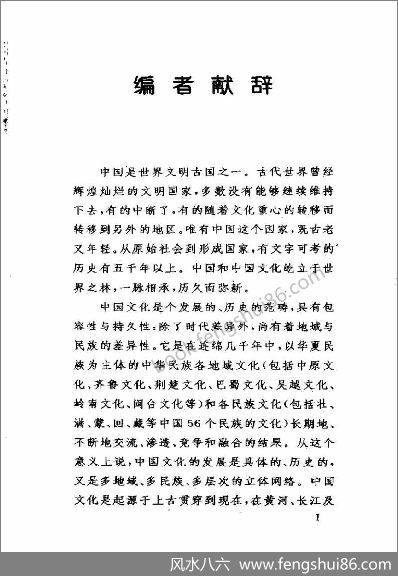 《中国古代的天文与历法》陈久金.杨怡