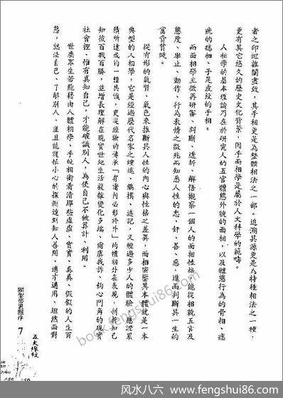 陈哲毅-学会手《相学》的第一本书