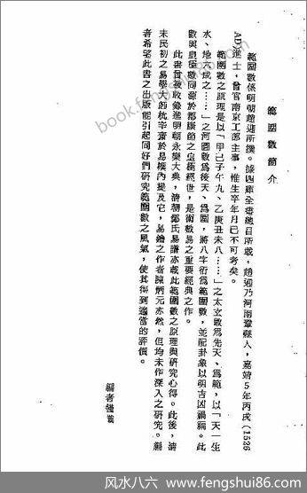 《范围数》陈希夷