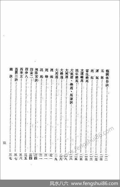 《范围数》陈希夷