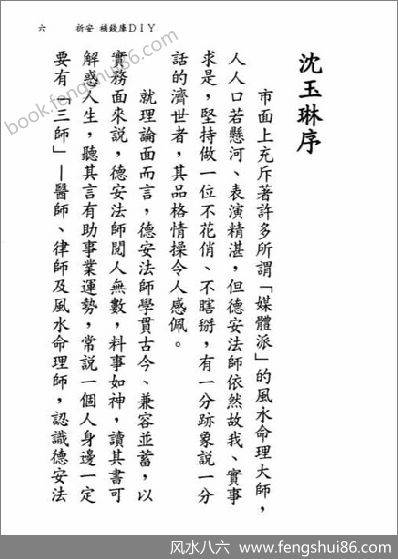 《祈安补钱库》陈彦安