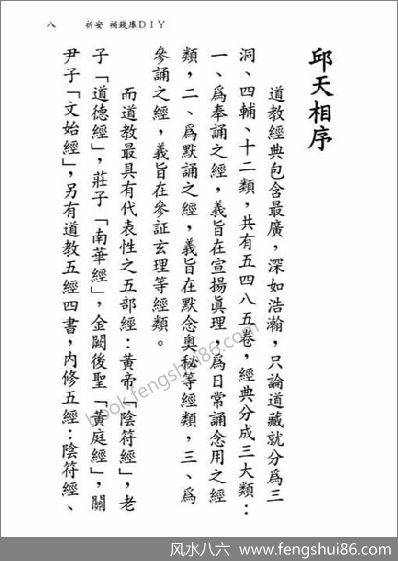 《祈安补钱库》陈彦安