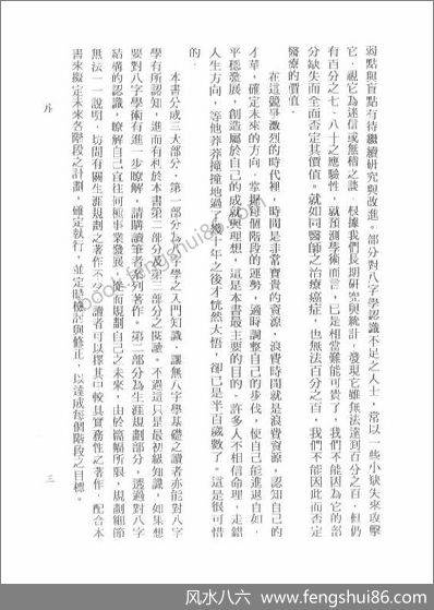 《生涯规划管理学》陈柏瑜