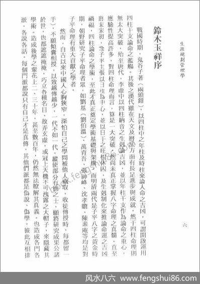 《生涯规划管理学》陈柏瑜