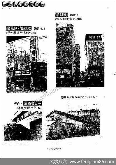 《你真的懂阳宅吗》陈龙羽