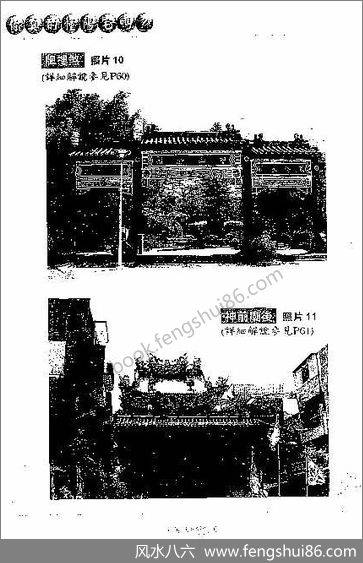《你真的懂阳宅吗》陈龙羽