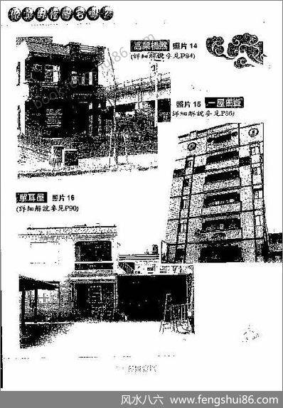《你真的懂阳宅吗》陈龙羽