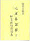 择日/选日子/嫁娶择日/吉凶择日学等书150册 打包价79元 择日/选日子/嫁娶择日/吉凶择日学等书150册 打包价79元