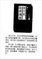 命学/盲人算命/命理学习/命格测算等书50本 打包价39元 命学/盲人算命/命理学习/命格测算等书50本 打包价39元
