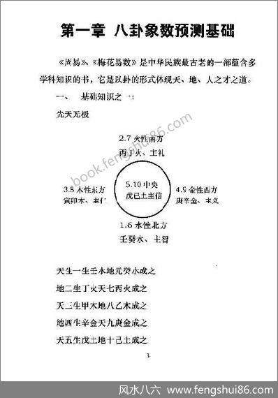 《神奇日课》韦宏