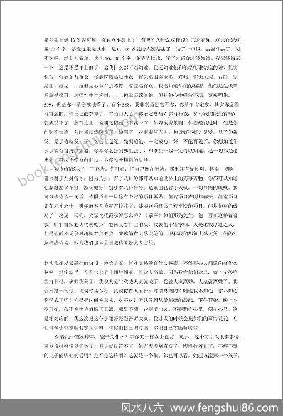 《宁波初级班讲课》韩海军