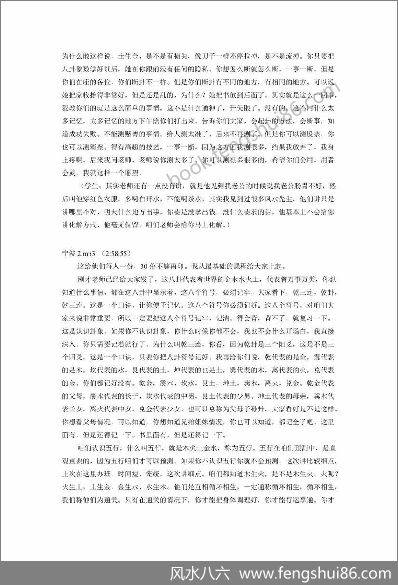 《宁波初级班讲课》韩海军