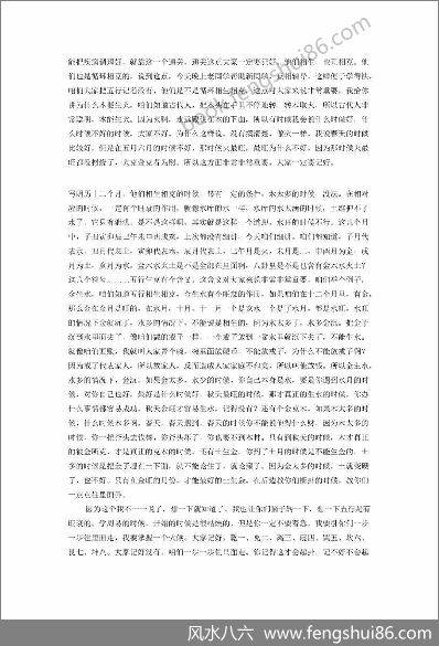 《宁波初级班讲课》韩海军