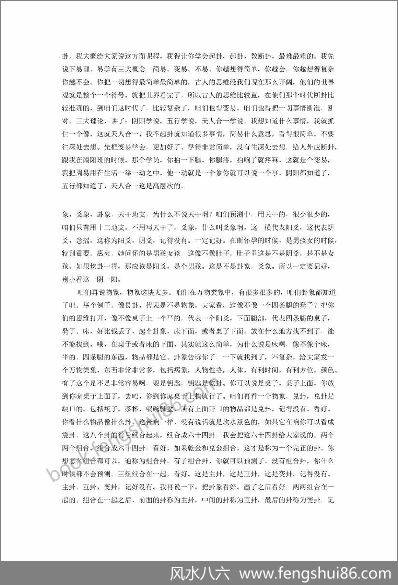 《宁波初级班讲课》韩海军