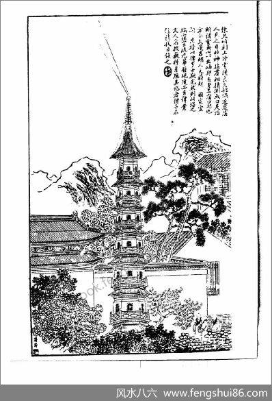 《风水史》
